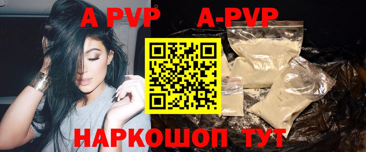 Альфа ПВП Соль  Балашиха  APVP кристаллы  Альфа ПВП Соль 