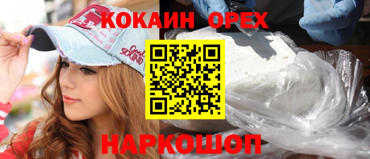 COCAIN Columbia  Балашиха  COCAIN Боливия 