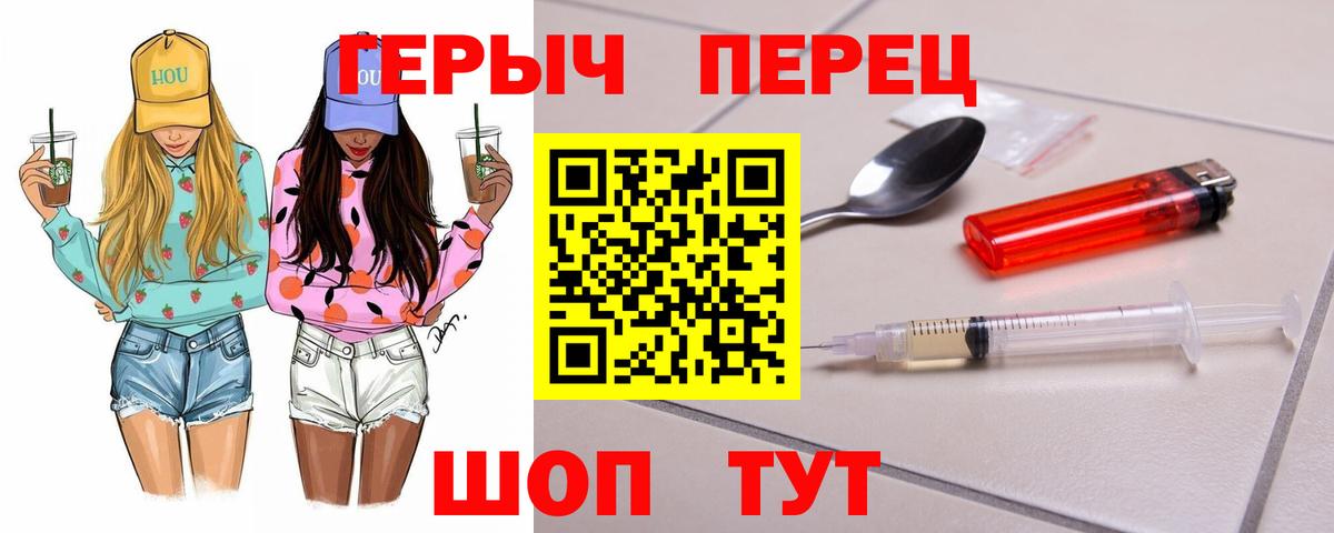 Героин Heroin  Героин  Балашиха 