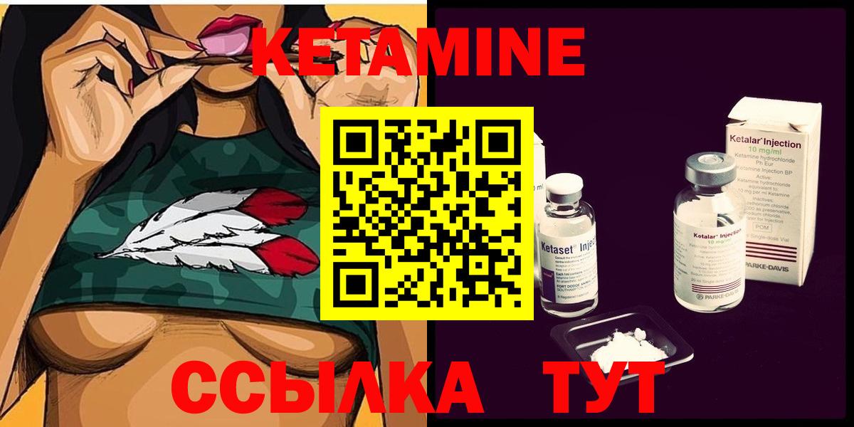 Кетамин ketamine Балашиха