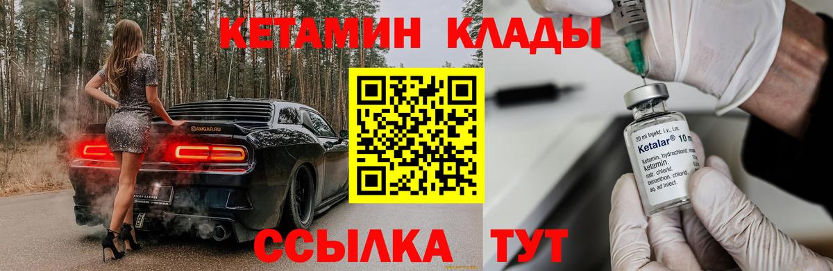 КЕТАМИН ketamine  Балашиха 