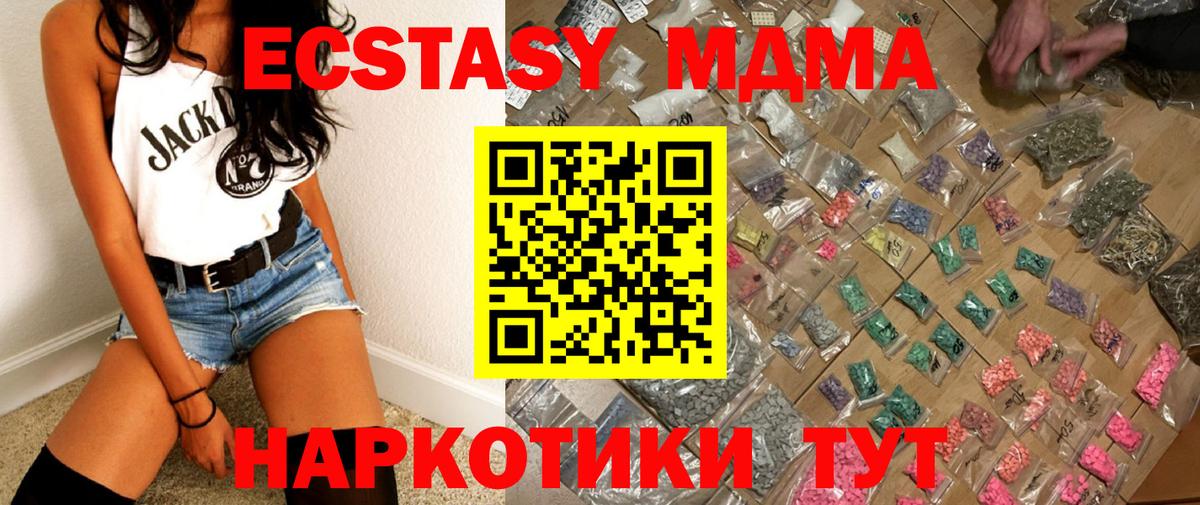 МДМА  Балашиха  МДМА молли  МДМА crystal 